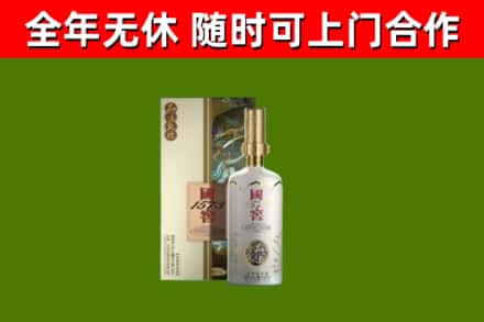 沅江烟酒回收国窖1573.jpg