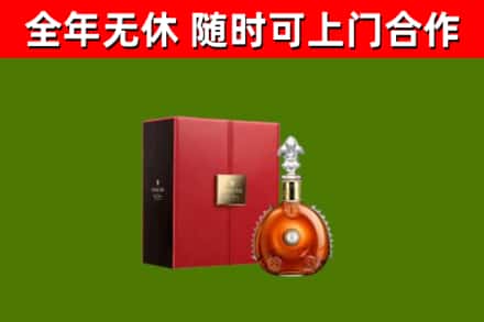 沅江烟酒回收路易十三洋酒.jpg