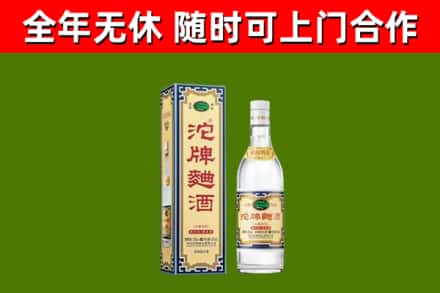 沅江回收沱牌曲酒