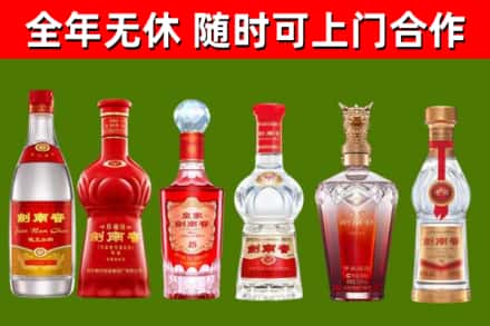 沅江烟酒回收剑南春酒系列.jpg