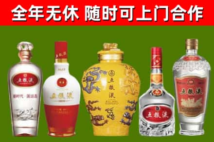 沅江回收五粮液酒