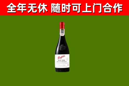 沅江烟酒回收奔富红酒.jpg