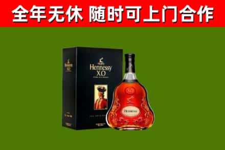 沅江烟酒回收轩尼诗XO.jpg