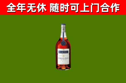 沅江烟酒回收马爹利蓝带洋酒.jpg